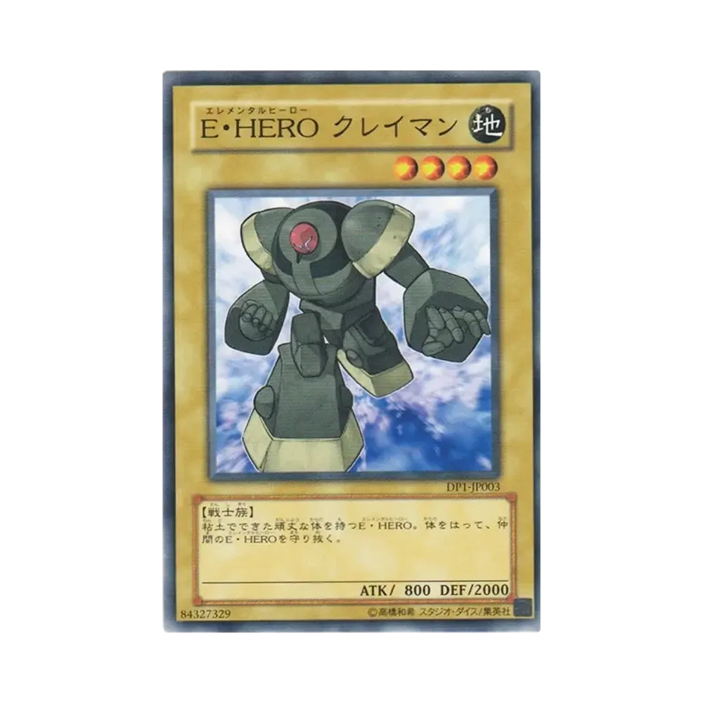 E・HERO クレイマン N [DP1-JP003](デュエリストパック「十代編」)