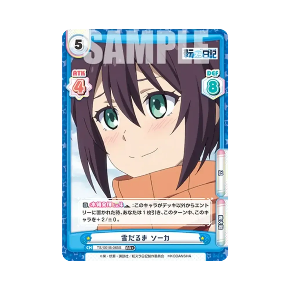 雪だるま ソーカ RR+ [TS/001B-065S](ブースターパック「転生したらスライムだった件 転スラ日記」)