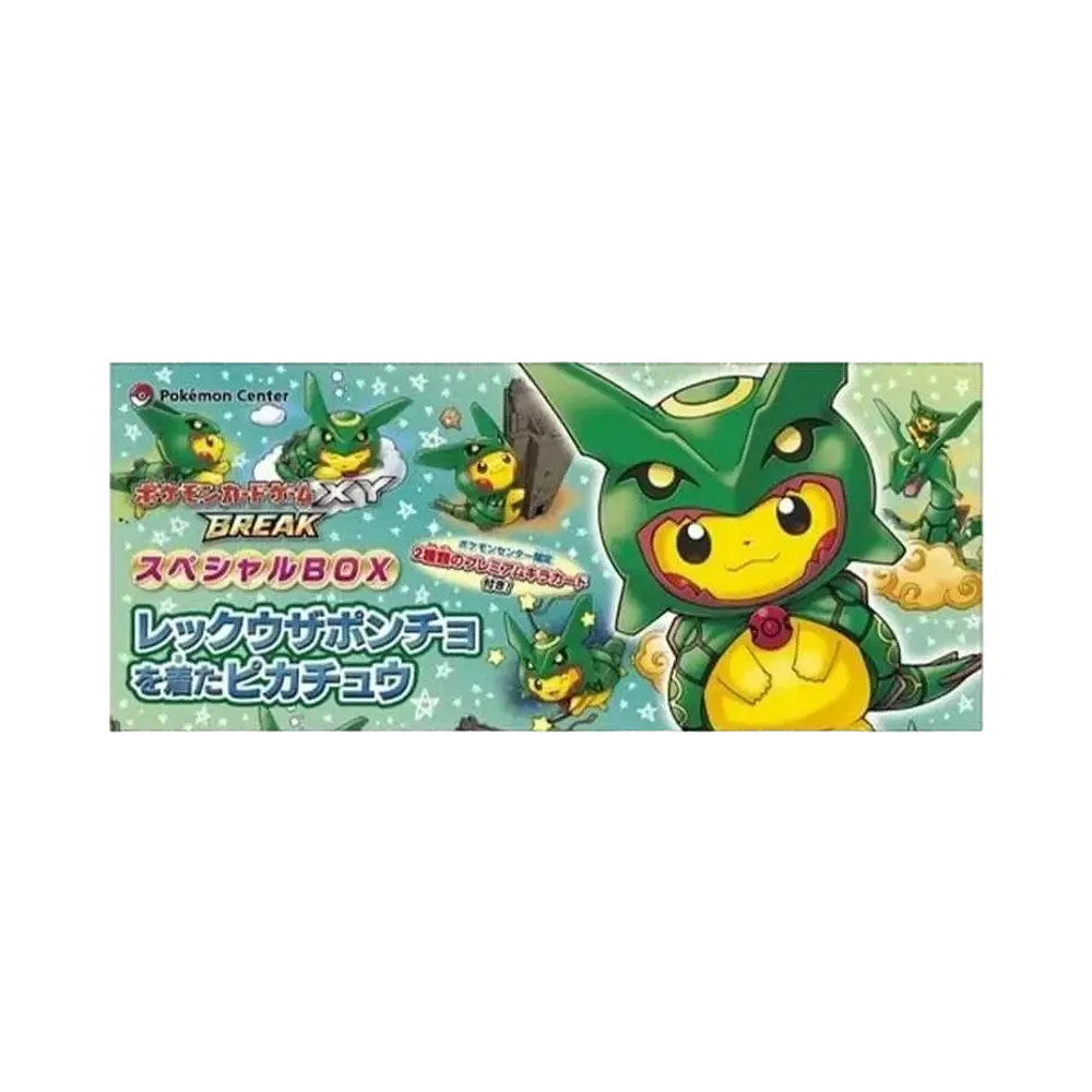 ポケモンカードゲーム XY BREAK スペシャルBOX レックウザポンチョを着たピカチュウ