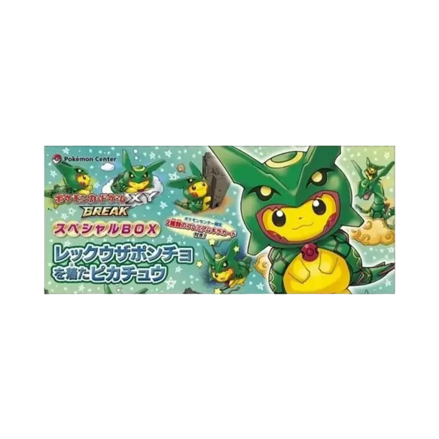 ポケモンカードゲーム XY BREAK スペシャルBOX レックウザポンチョを着 ポケモンカードゲーム XY BREAK スペシャルBOX レックウザポンチョを着