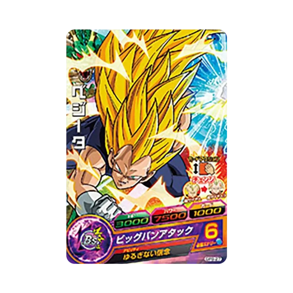 ベジータ - [GPB-27](ドラゴンボールヒーローズ「ヒーローズスタジアム