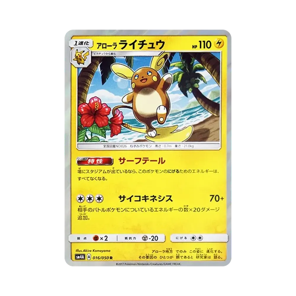 わるいハッサム ☆ : 旧裏 [neo4 No.212](ポケモンカード☆neo 拡張