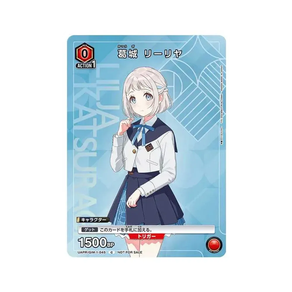 葛城 リーリヤ C [UAPR-GIM-1-045](プロモーションカード「ユニアリ 1.5th Anniversary 学園アイドルマスター購入キャンペーン」)