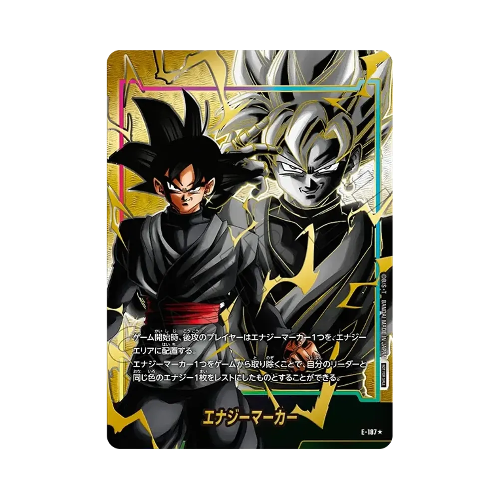 ドラゴンボールスーパーカードゲーム フュージョンワールド