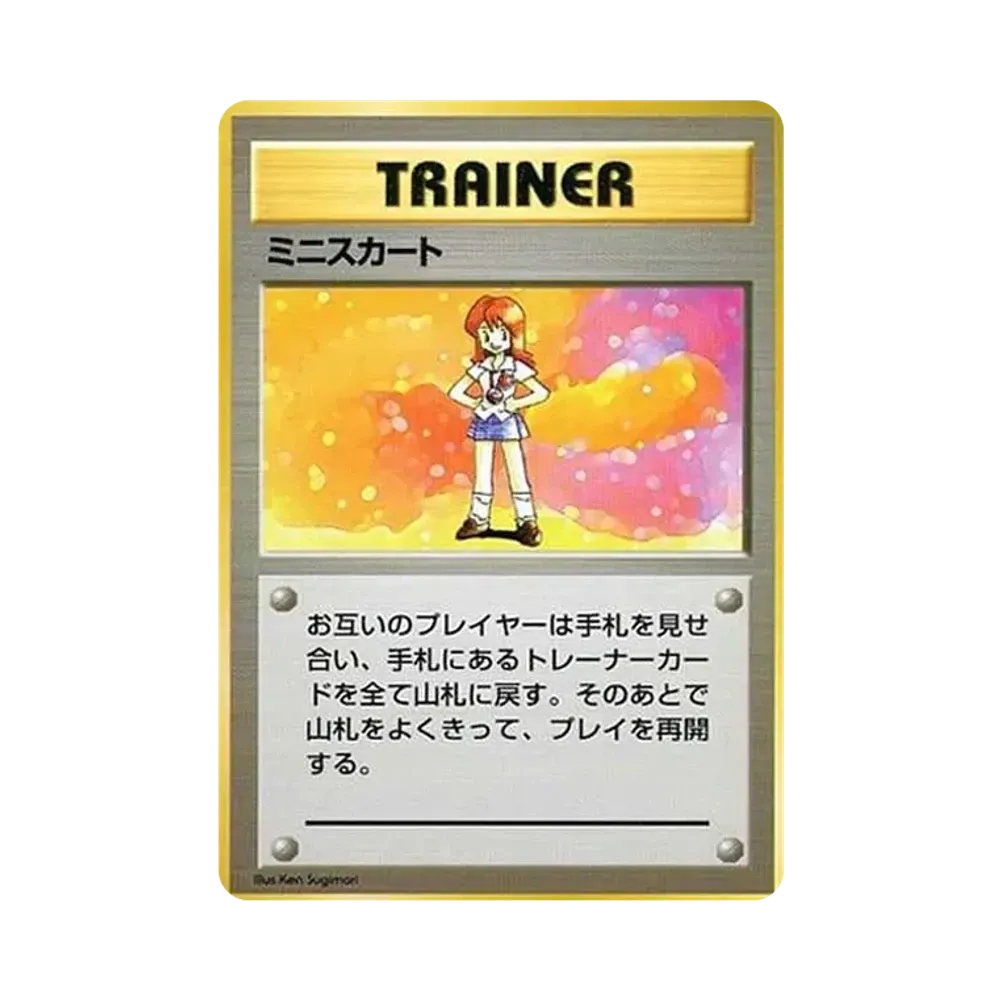 ミニスカート 初版 : 旧裏 [PMCG1-1](拡張パック「ポケットモンスター