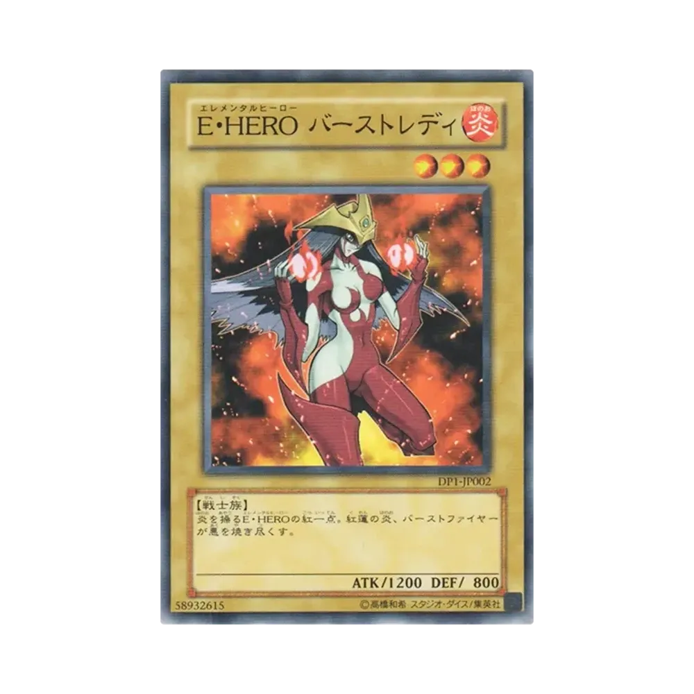E・HERO バーストレディ N [DP1-JP002](デュエリストパック「十代編」)