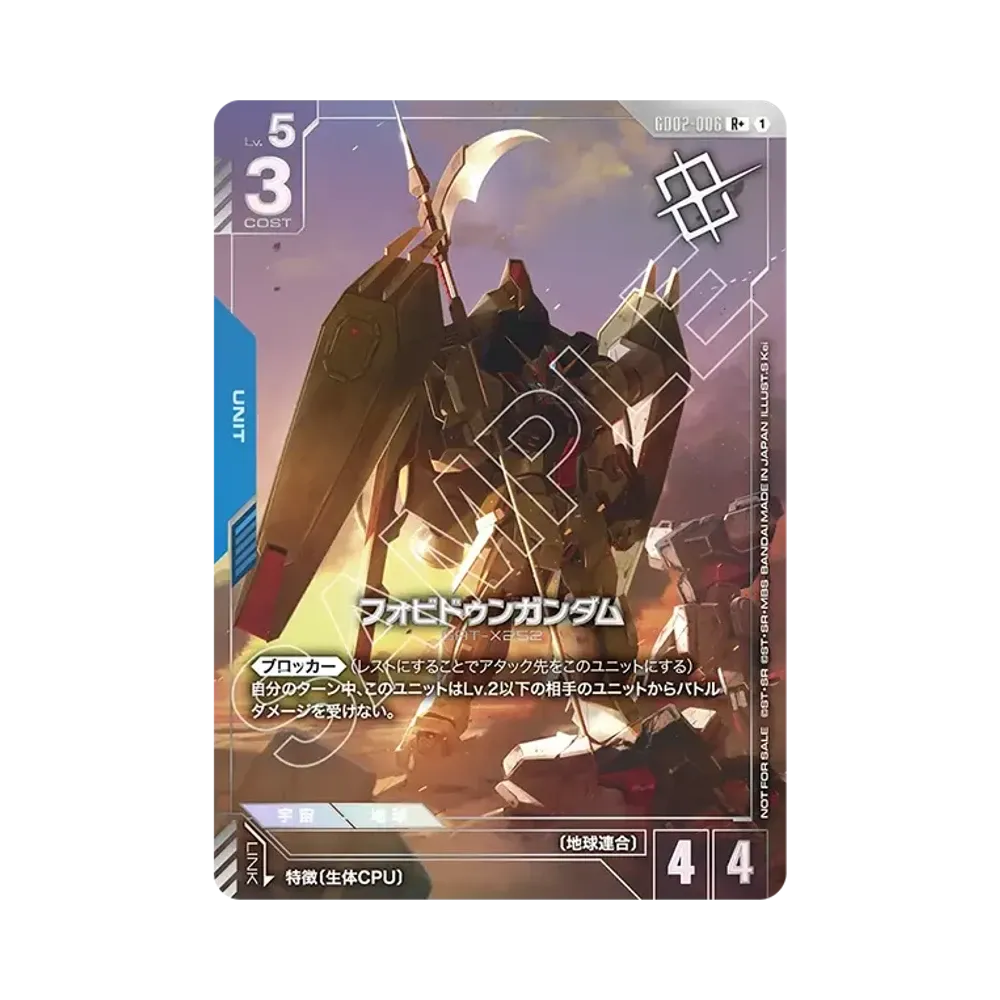 フォビドゥンガンダム R + [GD02-006](プロモーションカード「ショップバトル 優勝者パック04」)