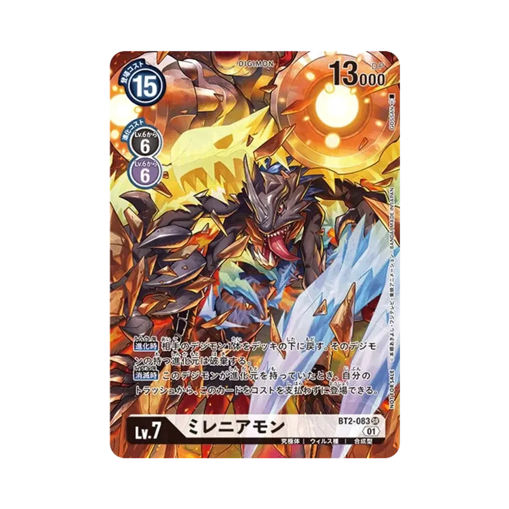 ミレニアモン SR-P [BT2-083](ブースターパック「ダブルダイヤモンド」)