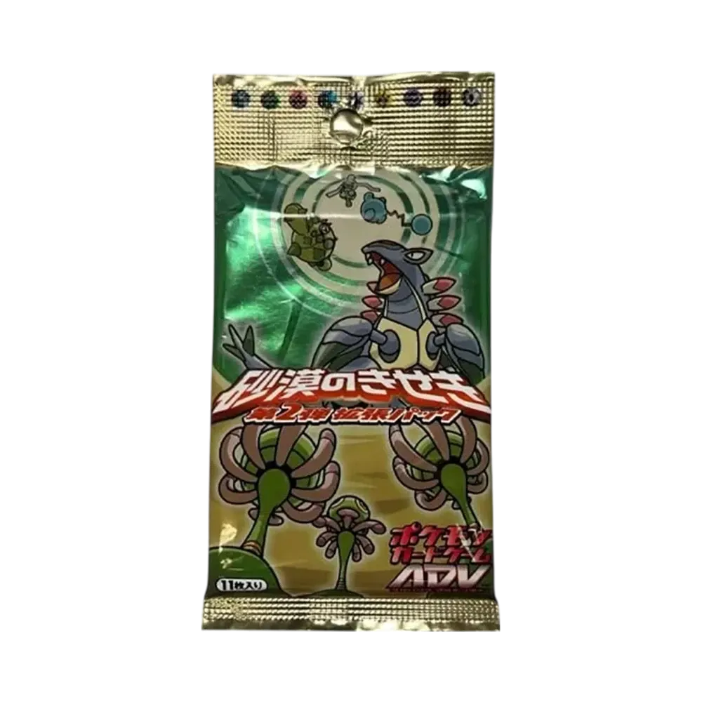 ポケモンカードゲーム ADV 第2弾 拡張パック 砂漠のきせき 再販 パック