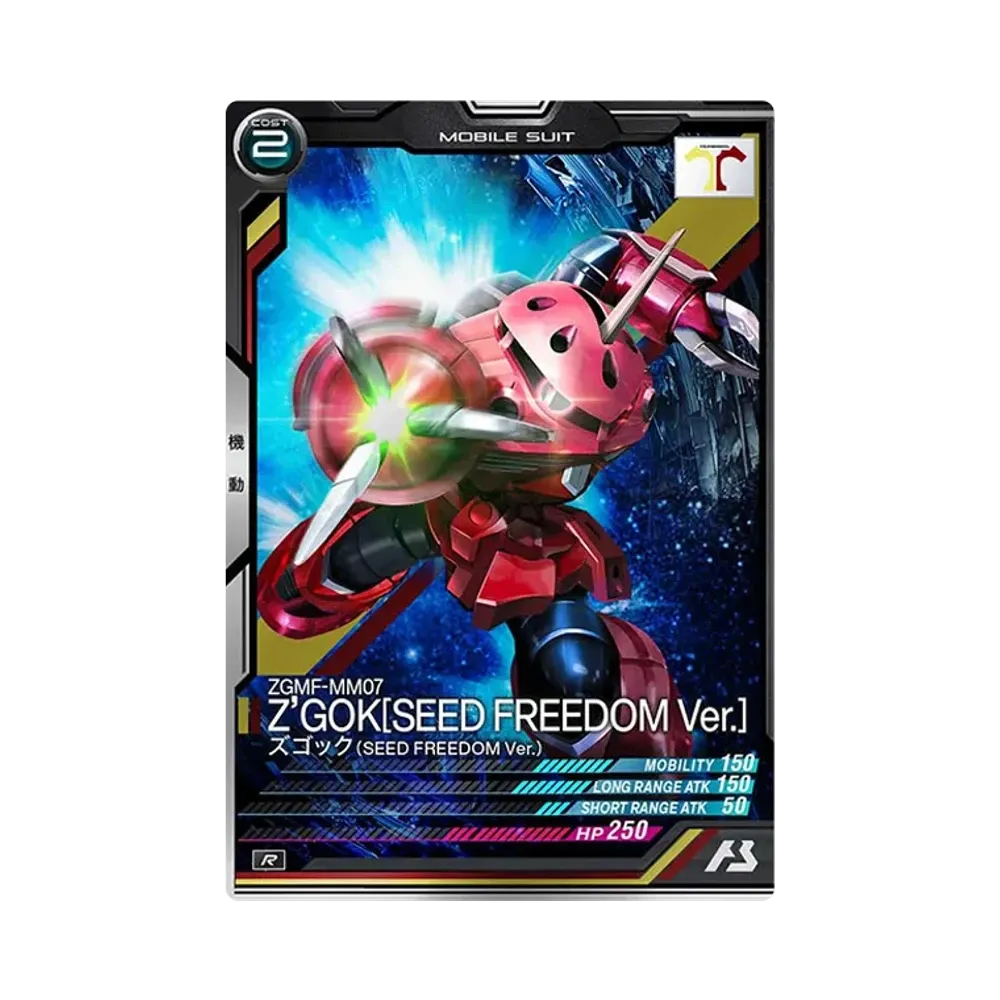 ZGMF-MM07 ズゴック (SEED FREEDOM Ver.) R [UT01-033](機動戦士ガンダム アーセナルベース「ユナイトライブ シーズン 1」)