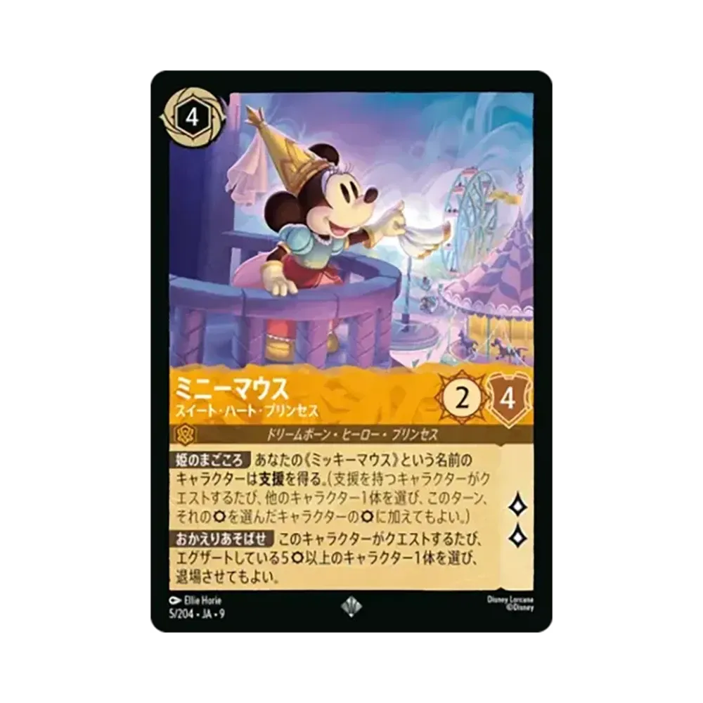Minnie Mouse - Sweetheart Princess SR :Foil [5/204•JA•9][JP]("Fabled Special Promo Booster Pack vol.2")
