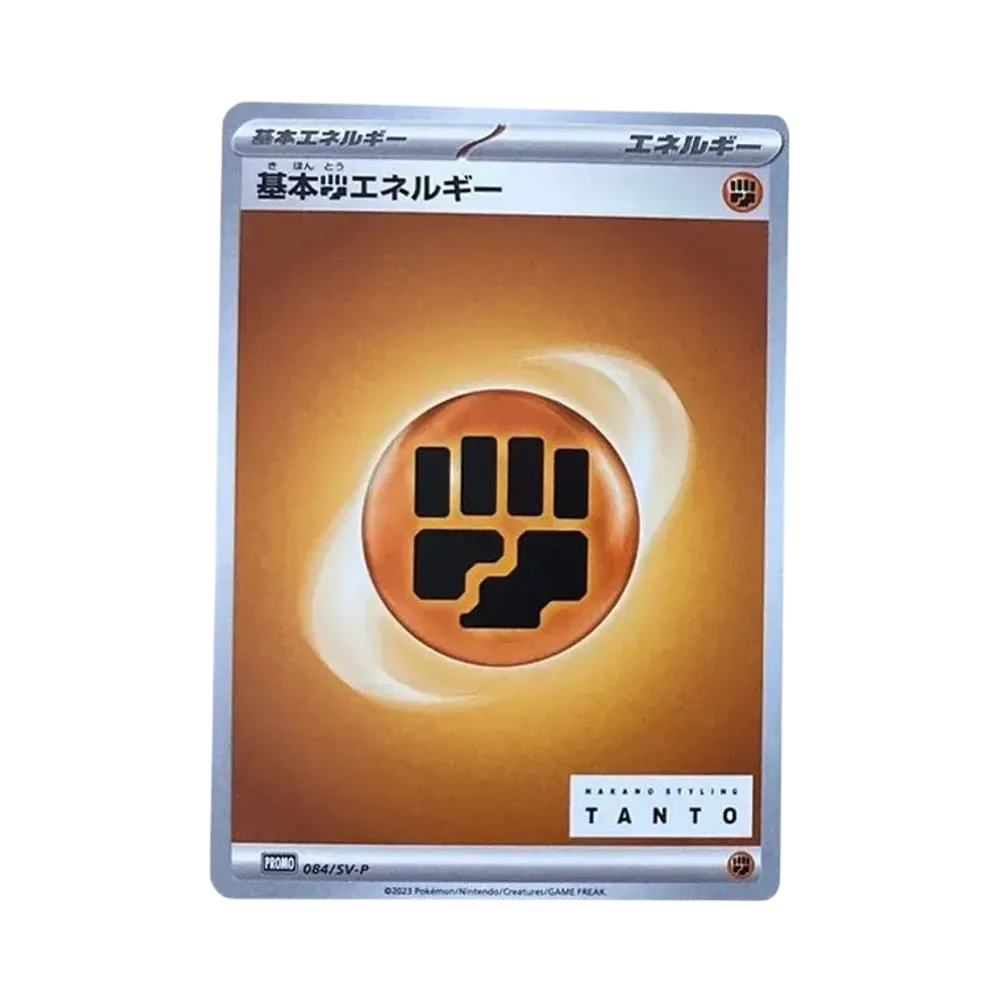 基本闘エネルギー: プロモ[SV-P 084](「タント×ポケモンカードゲーム」プロモーションカード「SV-P」)
