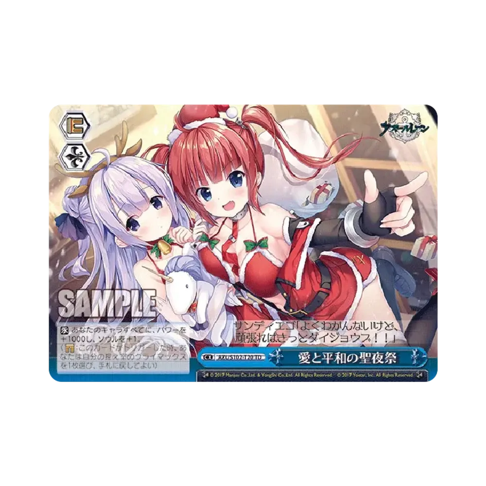 愛と平和の聖夜祭 TD [AZL/S102-T20](トライアルデッキ「アズールレーン ver.ユニオン」)