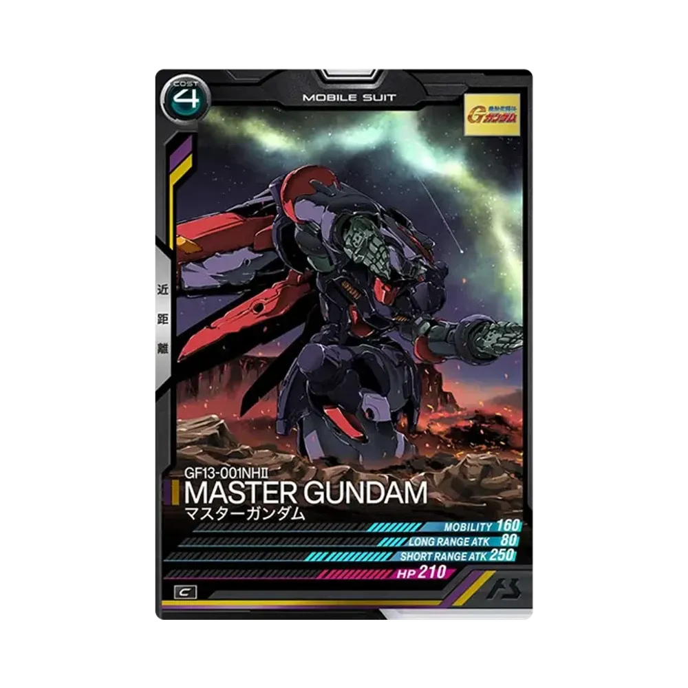 GF13-001NHII マスターガンダム C [LX02-024](機動戦士ガンダム アーセナルベース「リンクステージ シーズン 2」)