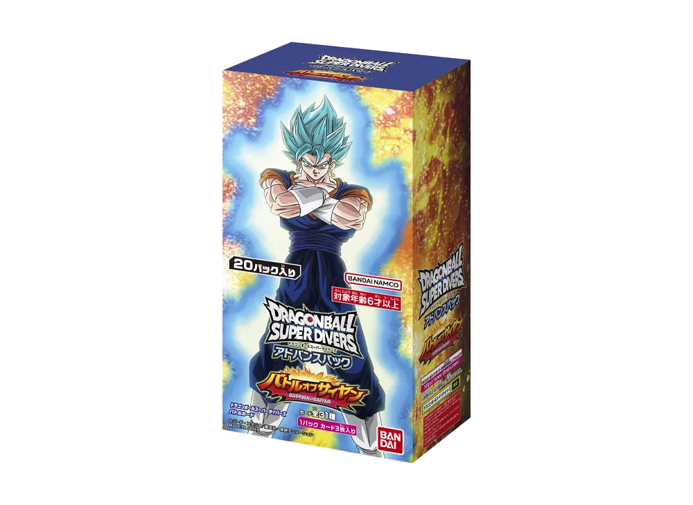 ドラゴンボールスーパーダイバーズ アドバンスパック「バトルオブサイヤン」ボックス