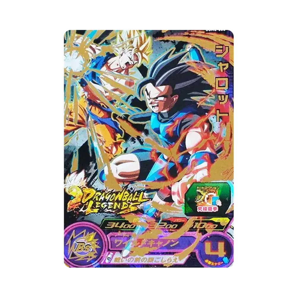 シャロット UR[UGM2-068](スーパードラゴンボールヒーローズ ウルトラゴッドミッション 2弾)