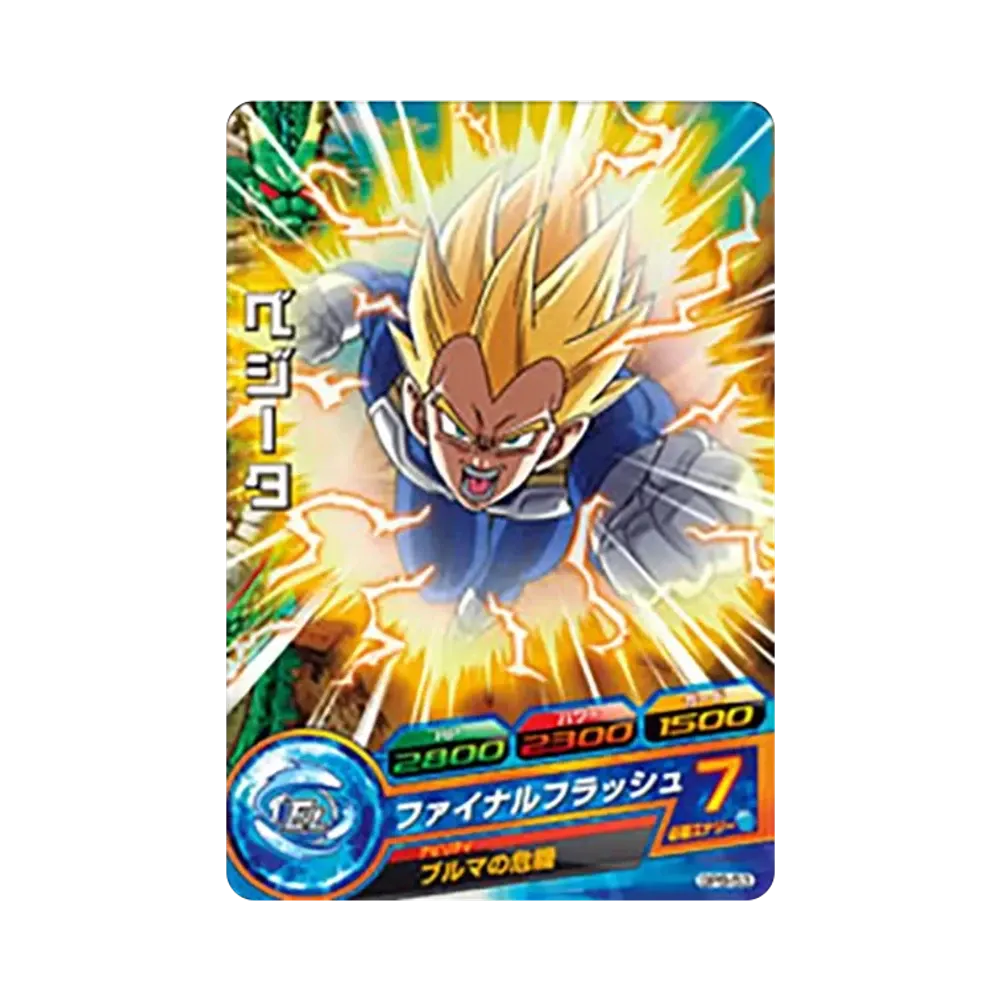 ベジータ - [GPB-53](ドラゴンボールヒーローズ「ヒーローズスタジアム 9th Season DBH拡張セット 超ヒーローズ エキスパンションセット2 ドラゴンボール超フィッシュソーセージ」)
