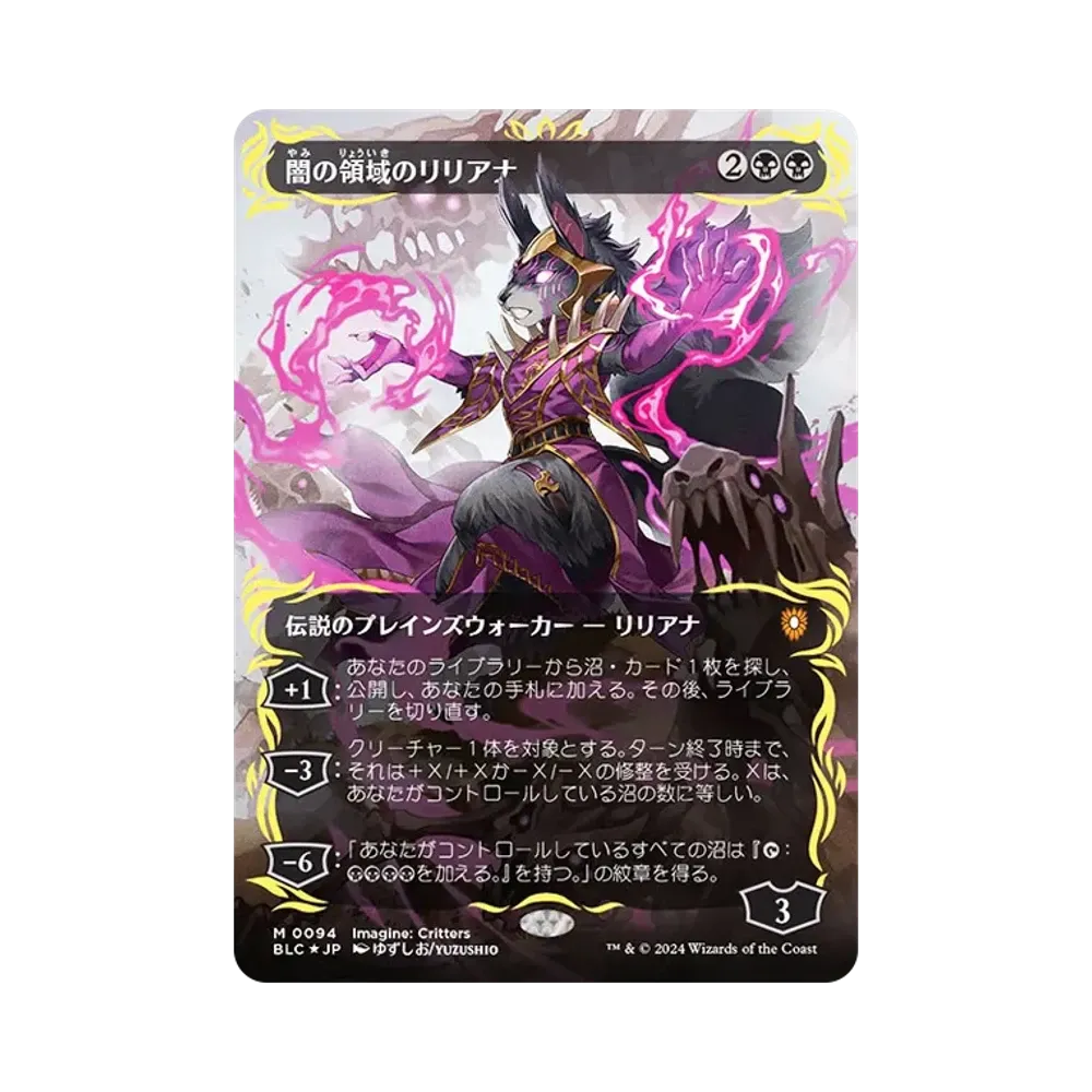 Liliana of the Dark Realms M :Foil :Borderless [BLC 0094] [JP](Bloomburrow)