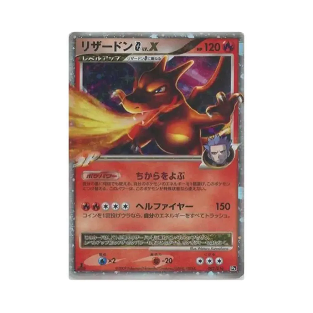 リザードンG ギンガ LV.X: 1ED[Pt-C 002/016](対戦スターターパックSP「ガブリアスVSリザードン」リザードンデッキ)
