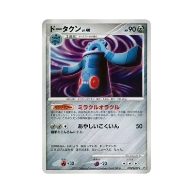 ポケモンカードゲーム DP 拡張パック 湖の秘密 再販 パック通販・買取 ポケモンカードゲーム DP 拡張パック 湖の秘密 再販 パック通販・買取
