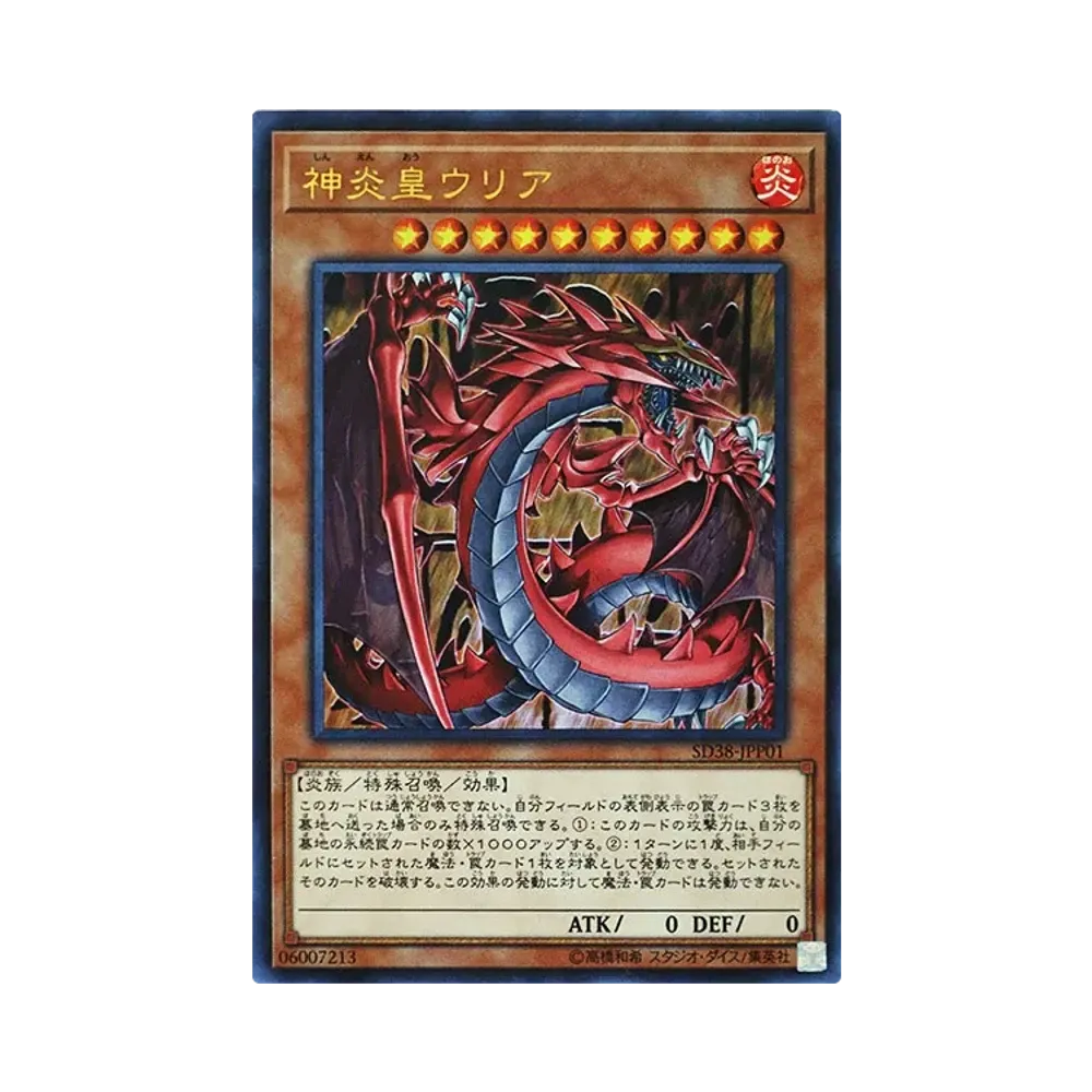 遊戯王OCG デュエルモンスターズ ストラクチャーデッキ 混沌の三幻魔