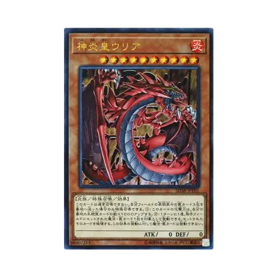 遊戯王OCG デュエルモンスターズ ストラクチャーデッキ 混沌の三幻魔 遊戯王OCG デュエルモンスターズ ストラクチャーデッキ 混沌の三幻魔