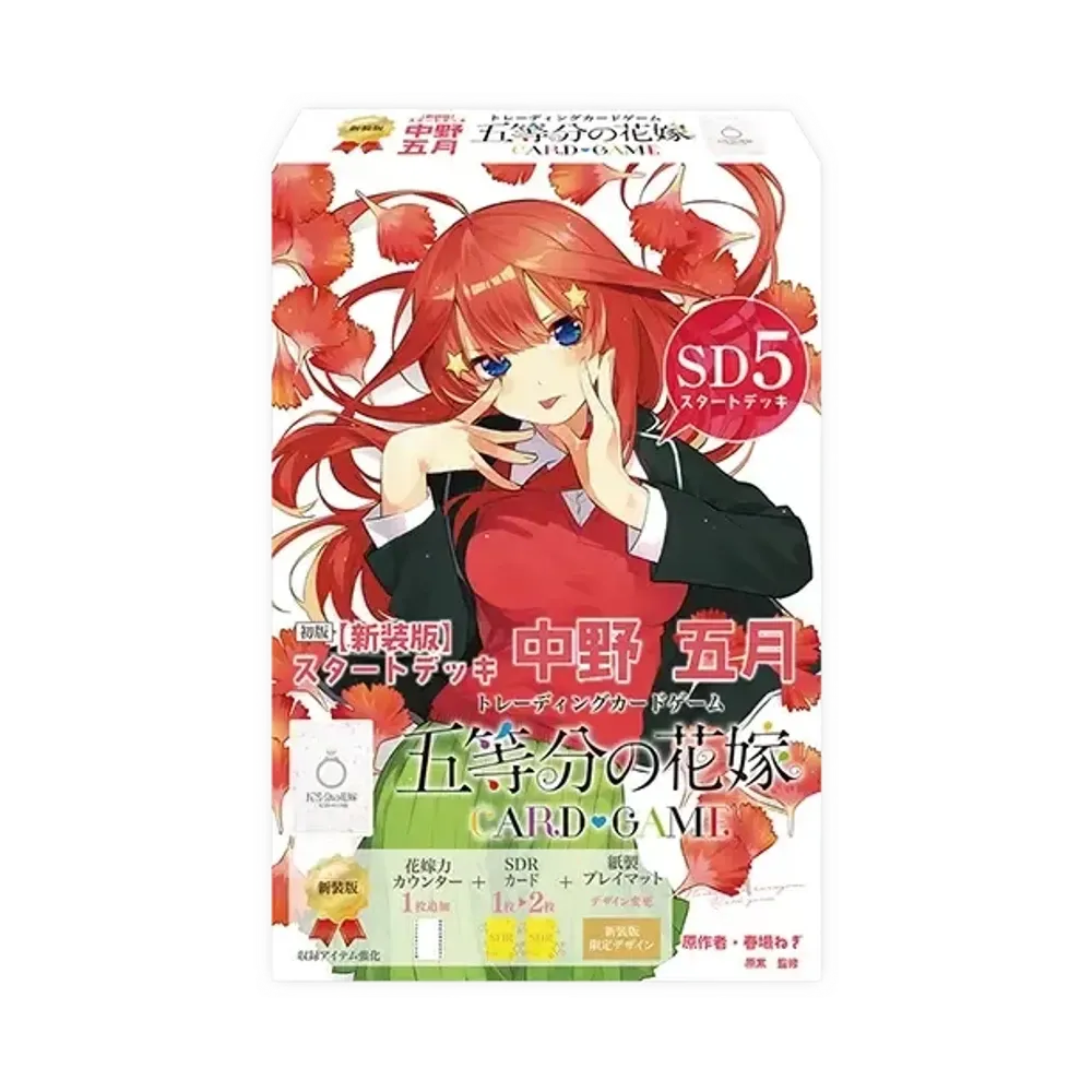 五等分の花嫁 カードゲーム 新装版 スタートデッキ「中野 五月」