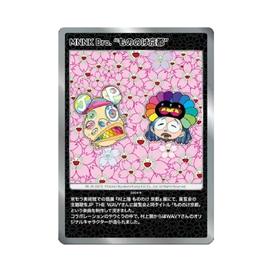 ムラカミフラワーズ 村上隆もののけ京都 「Takashi Murakami & JP THE ムラカミフラワーズ 村上隆もののけ京都 「Takashi Murakami & JP THE