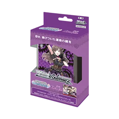 ヴァイスシュヴァルツ トライアルデッキ+「アイドルマスター シャイニーカラーズ 283プロ アンティーカ」