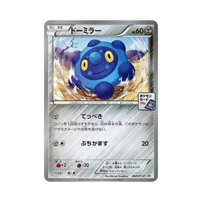 ドー