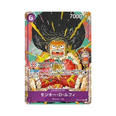 ワンピースカードゲーム 小学生最強王者決定戦 日本一決定戦 参加記念 ワンピースカードゲーム 小学生最強王者決定戦 日本一決定戦 参加記念
