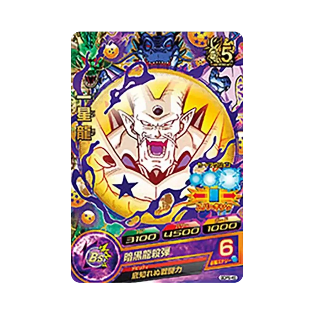 一星龍 - [GDPB-45](ドラゴンボールヒーローズ「ヒーローズスタジアム 16th Season 10thアニバーサリーヒーロースタジアム トーナメントパックセレクション」)