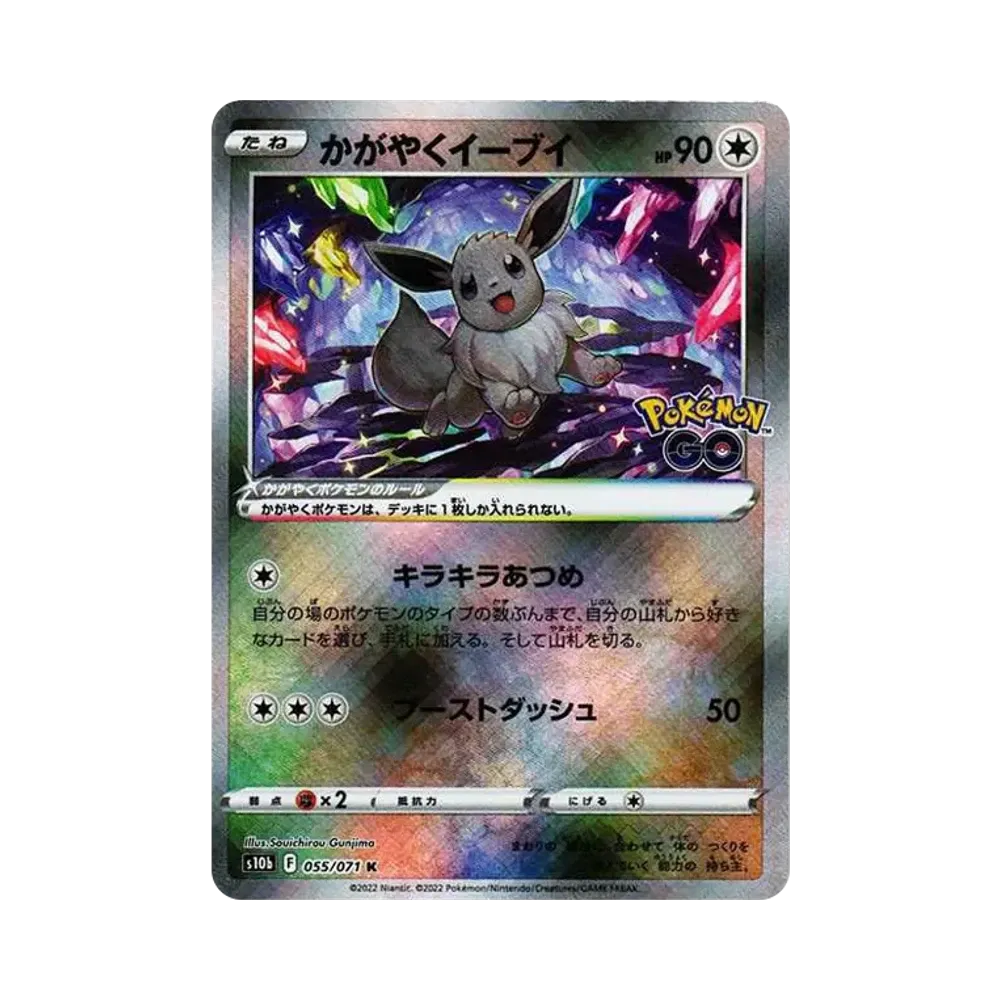 ポケモンカードゲーム ソード&シールド 強化拡張パック ポケモン GO ポケモンカードゲーム ソード&シールド 強化拡張パック ポケモン GO