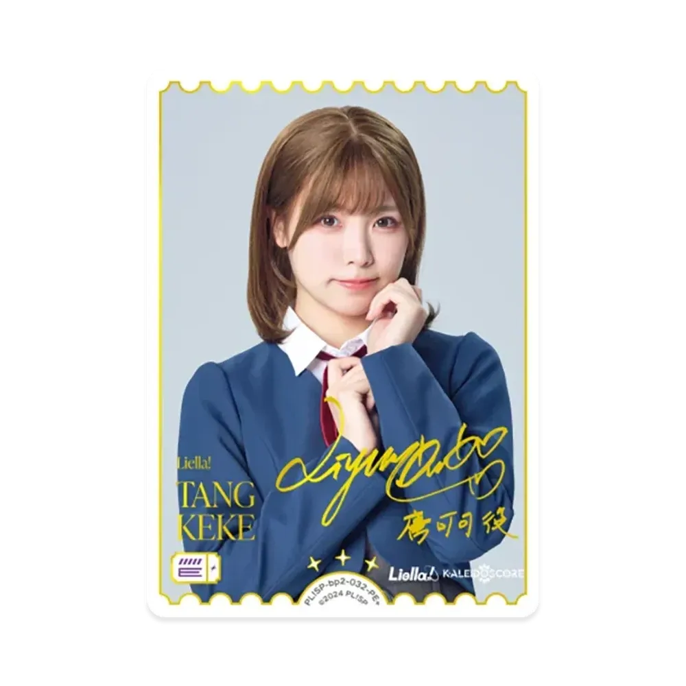 TANG KEKE PE+ [PL!SP-bp2-032-PE+](ブースターパック「NEXT STEP」)