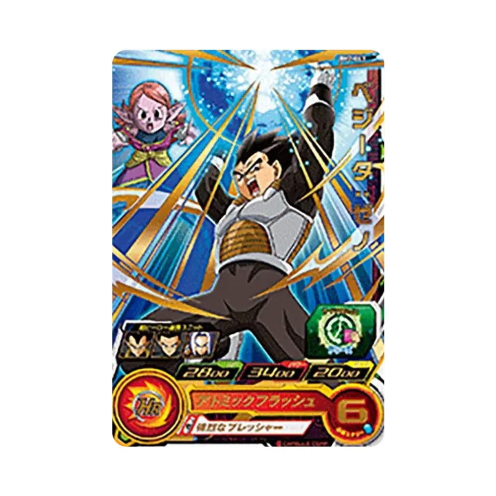 ベジータ :ゼノ R [BM2-043](スーパードラゴンボールヒーローズ「ビッグバンミッション 2弾」)