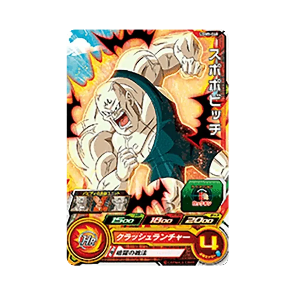スポポビッチ C[UGM5-040](スーパードラゴンボールヒーローズ ウルトラゴッドミッション 5弾)