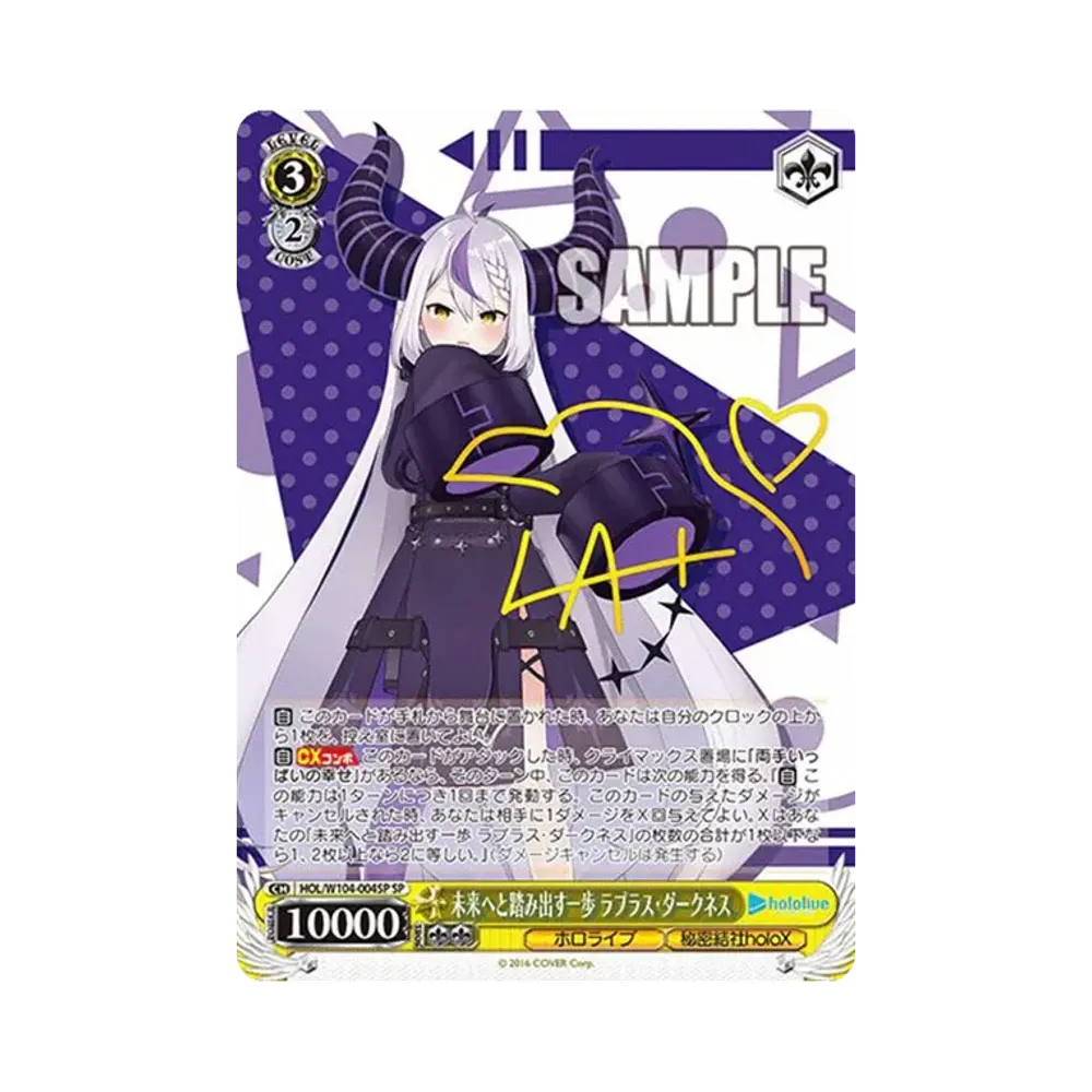 A step into the future Laplace Darkness SP[HOL/W104-004SP E5](Booster Pack hololive production Vol.2)