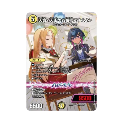 デュエルマスターズ TCG キャラプレミアムパック「ドラゴン娘になり デュエルマスターズ TCG キャラプレミアムパック「ドラゴン娘になり