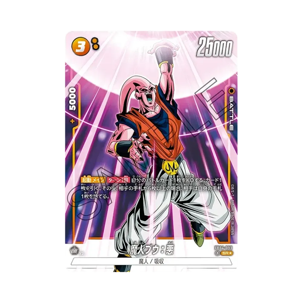 魔人ブウ：悪 SR★ [FB04-093](フュージョンワールド「ブースターパック 限界を超えし者」)