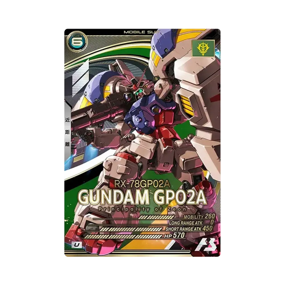 RX-78GP02A ガンダム試作2号機 U [AB03-022](機動戦士ガンダム アーセナルベース「シーズン 3」)