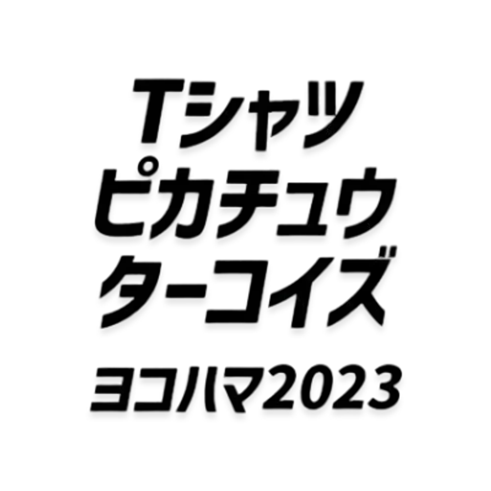 T-shirt Pikachu Yokohama 2023 "Turquoise"
