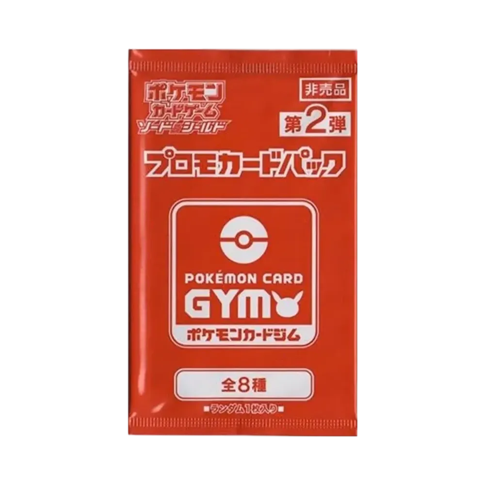 ポケモンカードゲーム ソード&シールド プロモカードパック「第2弾」