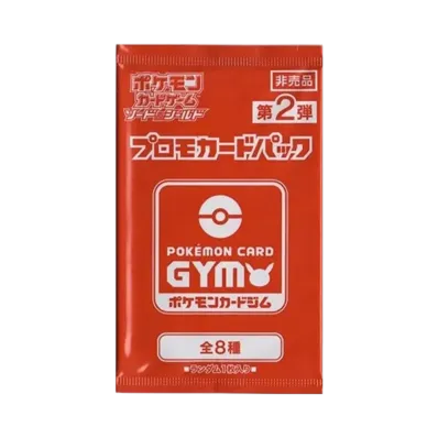 ポケモンカードゲーム ソード&シールド プロモカードパック「第2弾」