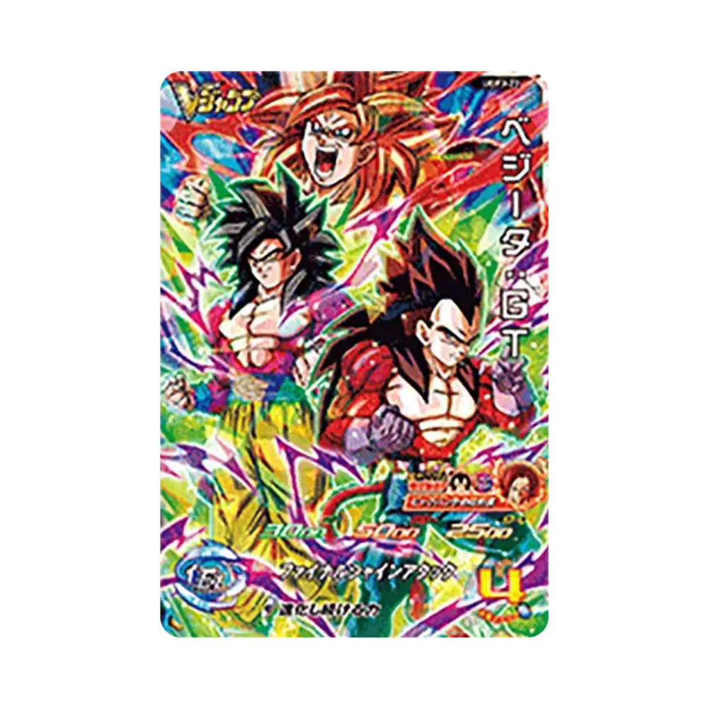 Vegeta : GT - [UGPJ-22](Super Dragonball Heroes "V JUMP March 2023 Special Issue Supplement" )