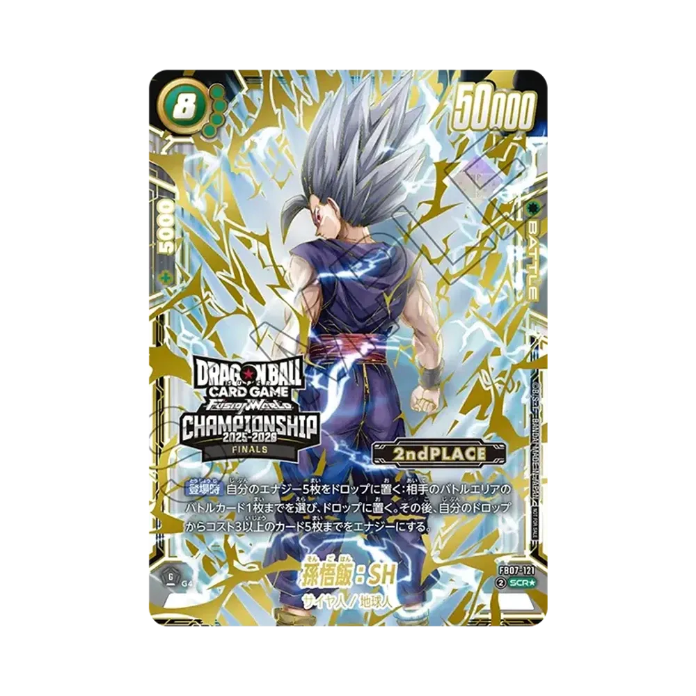 孫悟飯：SH SCR [FB07-121](フュージョンワールド「神龍への願い