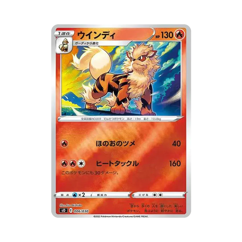 Arcanine [SO 006/030](Special Deck Set Lizardon VSTAR vs Rayquaza VSTAR)
