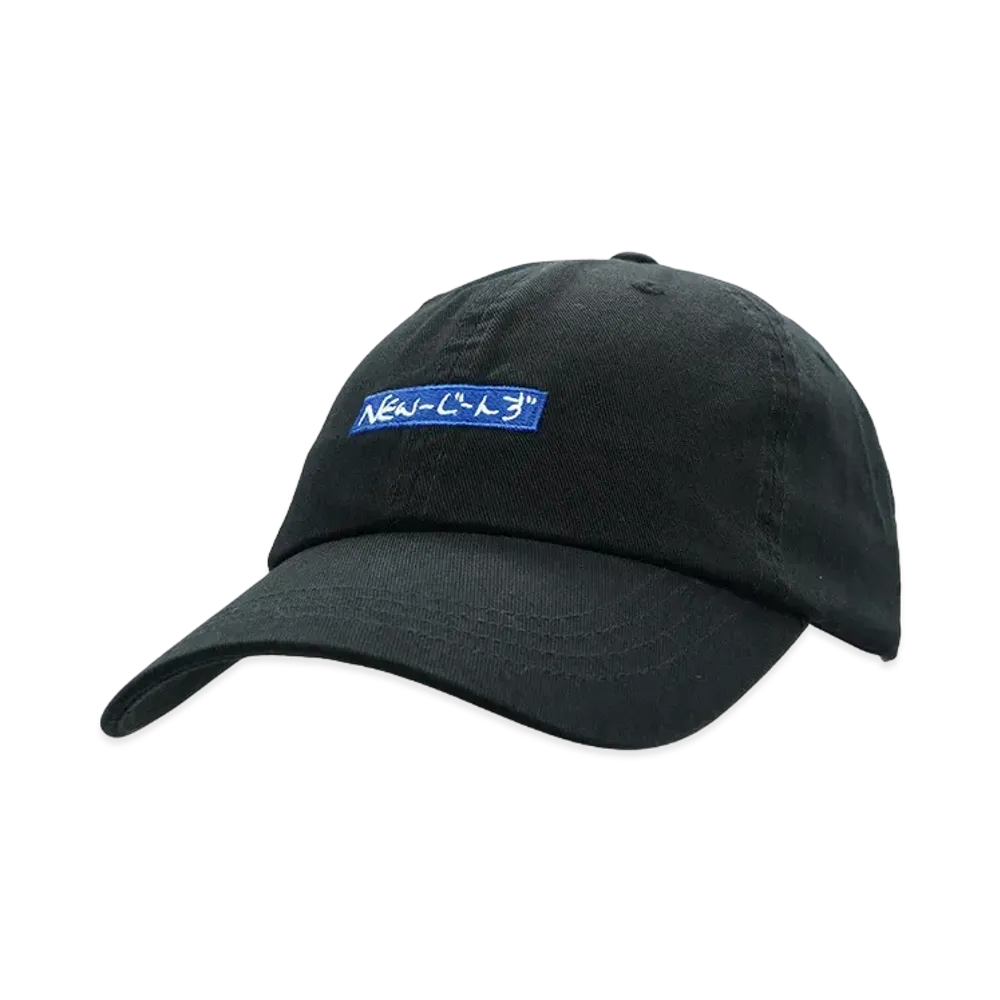 NewJeans x Hiroshi Fujiwara Supernatural Coller Baseball Cap Ver.3 "Black"