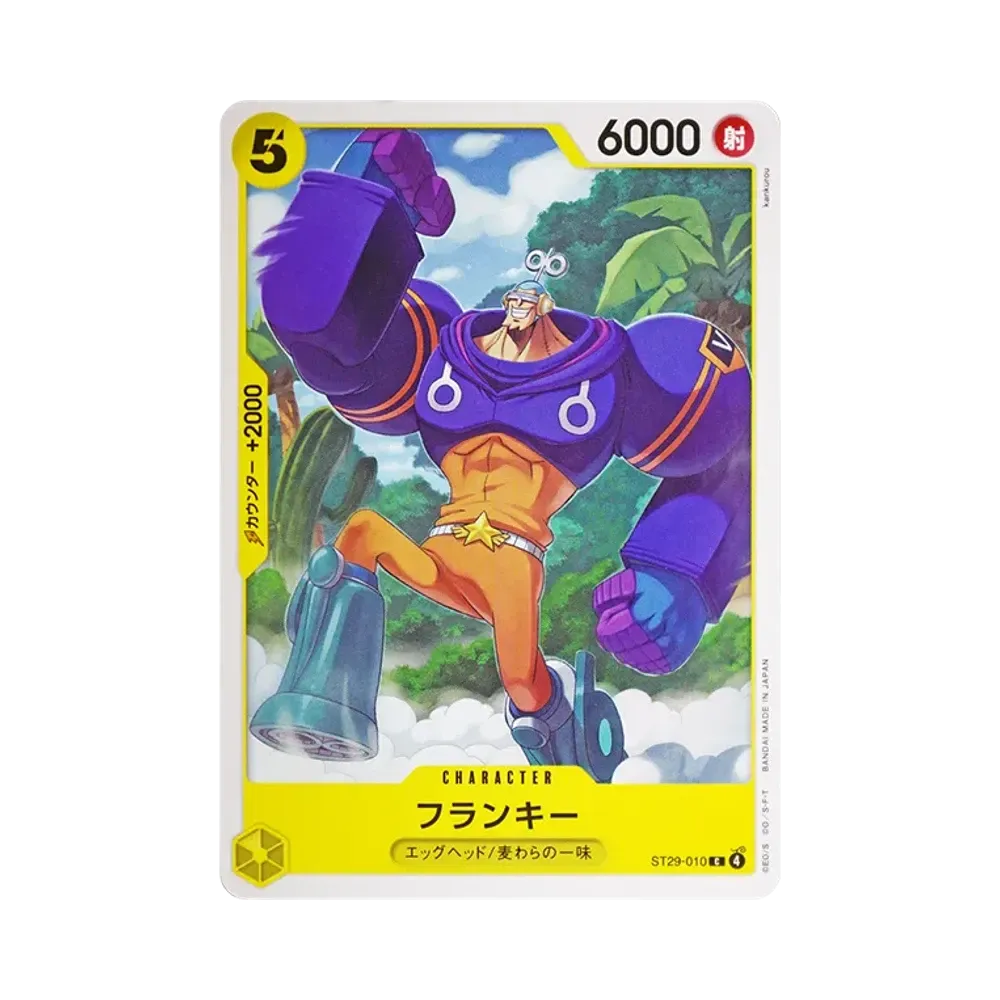 フランキー C [ST29-010](スタートデッキ「エッグヘッド」)