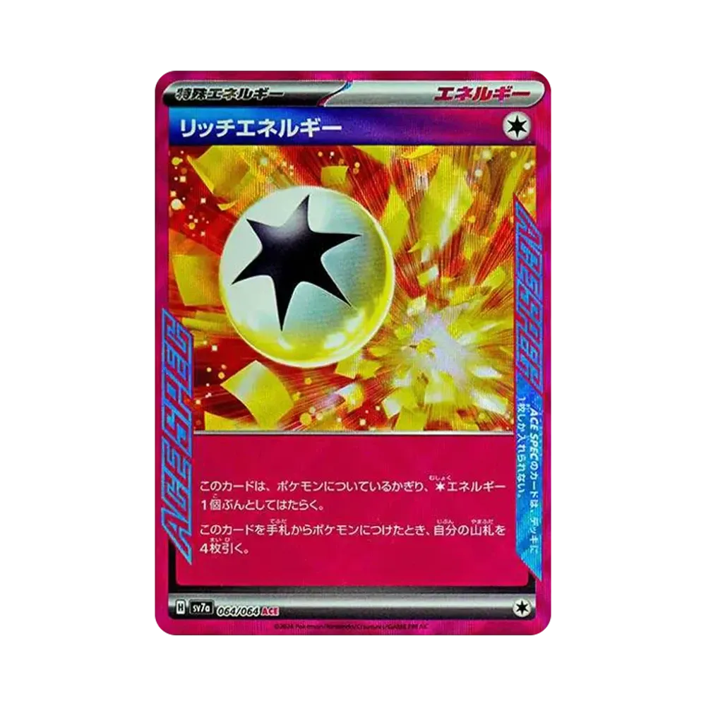 リッチエネルギー ACE [SV7a 064/064](強化拡張パック「楽園ドラゴーナ」)