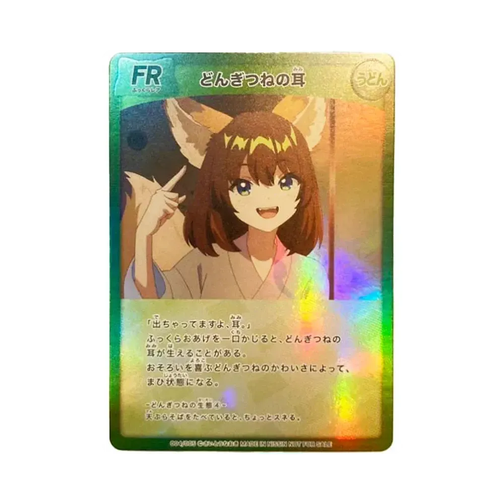 Domgitsune's Ear FR [004/005](Naoki Saito x Nissin Dombei Campaign to Win Original Cards)